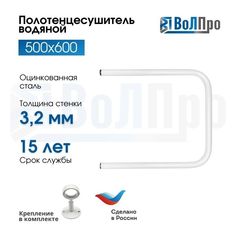 Полотенцесушитель водяной ВоЛПро П 50*60 1 Белый