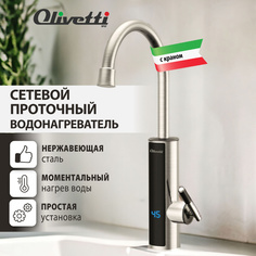Водонагреватель проточный с краном OLIVETTI OL-WH4052SS электрический с LED дисплеем