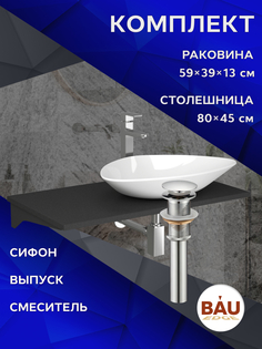 Комплект:столешница 80 см+раковина BAU Triangle,смеситель Hotel Still,выпуск,сифон BAU Bauedge