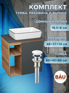 Тумба Bau Dream Blackwood 60 правая,графит,раковина BAU Hotel Black Rand 48х37,выпуск Bauedge