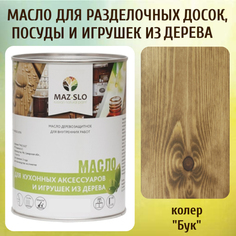 Масло для разделочных досок, посуды и игрушек из дерева MAZ-SLO 5002-05 цвет Бук 1л
