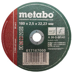 Круг отрезной METABO 180х2,5х22,23 мм, 10шт