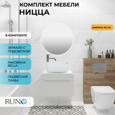 Мебель для ванной Runo Ницца 60, белый, умывальник Bella, зеркало Руан D65, 5000669 РУНО