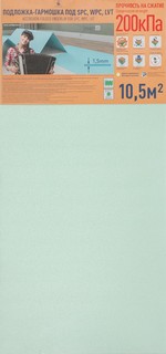 Подложка-гармошка Solid зеленая под покрытия LVT/SPC/WPC 1050х500х1,5мм (10.5 кв. м)