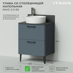 Тумба со столешницей напольная Итана Nais 60 2.0 602х458х760 Антрацит