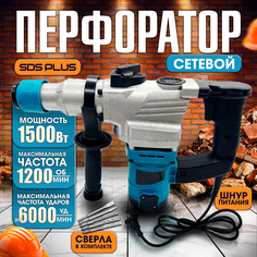 Сетевой перфоратор PROgadget SDS-Plus 1500Вт ударный + кейс для хранения