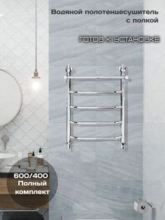 Полотенцесушитель водяной Di Kron 600 мм 400 мм форма лесенка групповая трапеция с полкой