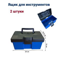 Ящик для инструментов Jettools 11 c морозостойким замком 290*165*160 мм, 2 штуки