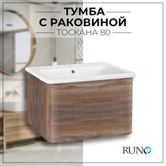 Тумба с раковиной в ванную Runo Тоскана80 подвесная темное дерево с умывальником Никсон80 РУНО