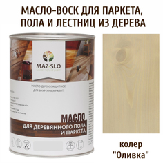 Масло для деревянного пола, лестниц и паркета MAZ-SLO 5003-21 цвет Оливка 1л