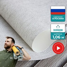 Виниловые обои Skopidom арт.WD75184-18, ширина 1,06 м, длина 10,05 м Wall Decor