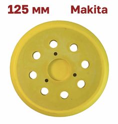 Опорная тарелка (подошва)125 мм, Makita (Макита), DeWalt Vitatools