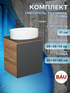 Тумба Bau Dream Blackwood 50 графит,раковина BAU Nimb 50х36,смеситель Hotel Black Bauedge