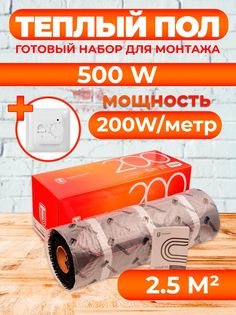 Теплый пол Теплостандарт TSP с механическим терморегулятором 2,5 м2, 500 Вт, белый
