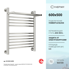 Водяной полотенцесушитель Сунержа Богема с полкой+ 600x500 арт. 00-0223-6050