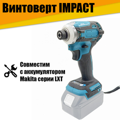 Винтоверт IMPACT под аккумулятор 18V АТ22294 No Brand