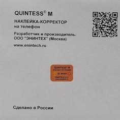 Энинтех Наклейка корректор QUINTESS M (20 х 15 мм, 5 шт.) M1002