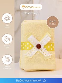 Подарочный набор махровых полотенец Button 30x30 6 шт. Arya