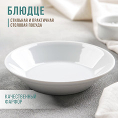 Блюдце «Бельё», 160 мл, d=14 см Добрушский фарфоровый завод