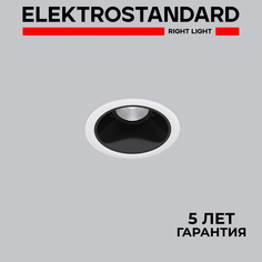Встраиваемый точечный светильник Elektrostandard Osti 25081/LED 8W белый/чёрный жемчуг