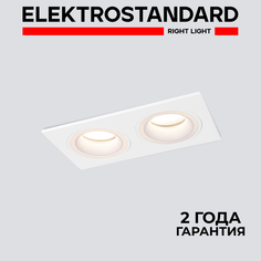 Встраиваемый точечный двойной светильник Elektrostandard Glim S 1091/2 MR16 G5.3 белый