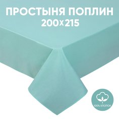 Простыня 2-спальная АРТПОСТЕЛЬ поплин 215х200 Ментоловый арт. 973