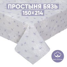 Простыня АРТПОСТЕЛЬ 1,5-спальная из бязи 150х214 Невесомость арт. 206