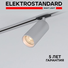 Трековый однофазный LED светильник Elektrostandard Diffe 85166/01 серебряный 15W 4200K
