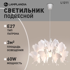 Подвесной светильник L1211 BAO WHITE, Е27, 60Вт Lamplandia