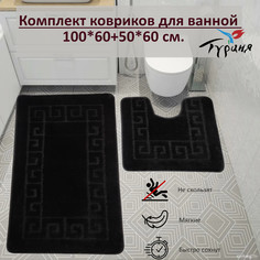 Набор ковриков для ванной и туалета Eurobano 100*60+60*50 см. Трюфель