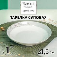 Тарелка суповая SPRINGTIME 20см (FIORETTA TDP632)