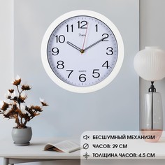 Часы настенные, серия: Классика, d=29 см, микс Рубин