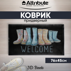 Коврик для двери в прихожую и коридор ATTRIBUTE 3D BOOTS придверный 45 х 75 см