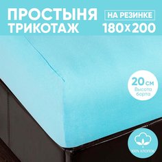 Простыня на резинке трикотажная 180х200 АРТПОСТЕЛЬ Незабудка арт. 255 (борт 20 см)