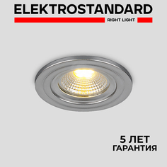 Встраиваемый светодиодный светильник Elektrostandard Degra 9902 LED COB 3W 3300К серебро