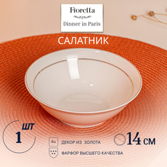 Салатник Fioretta, Dinner in Paris CN1495
