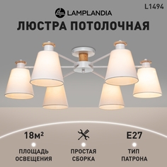 Люстра Lamplandia L1494 TEXTILE WHITE Е27 6 40Вт