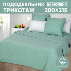 Пододеяльник евро АРТПОСТЕЛЬ 200х215 трикотажный на молнии Ажур зеленый арт. 263