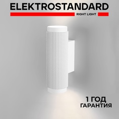 Настенный светильник Elektrostandard Spike MRL 1014 GU10 белый