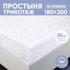 Простыня на резинке трикотажная 180х200 АРТПОСТЕЛЬ Перышко арт. 255 (борт 20 см)