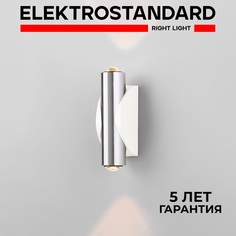 Настенный светодиодный светильник Elektrostandard Steel 40109/LED 3W 4000К белый/сталь