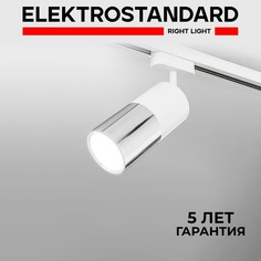 Трековый однофазный поворотный LED светильник Elektrostandard LTB27 Avantag 6W 4200K хром