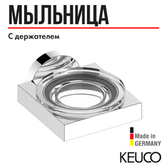 Мыльница для ванной Keuco Edition 90 19055019000