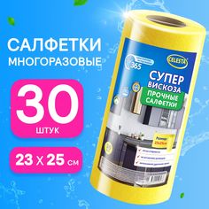 Салфетки для уборки CELESTA вискозные в рулоне, 30 шт