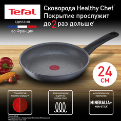 Сковорода универсальная Tefal Healthy Chef 24 см серый G1500472