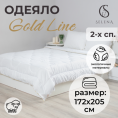 Одеяло SELENA GOLD LINE 172х205 см Овечья шерсть