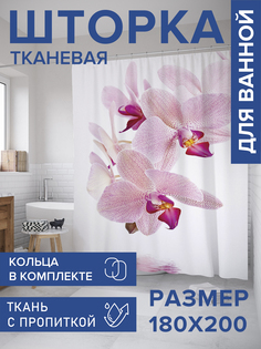 Штора для ванной тканевая JoyArty "Нежная орхидея", 180х200, sc_8640