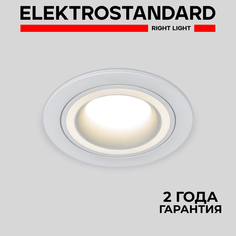 Встраиваемый точечный потолочный светильник Elektrostandard Glim R 1081/1 MR16 G5.3 белый