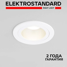 Встраиваемый точечный светильник Elektrostandard Flood 122 MR16 GU10 серебро/белый