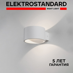 Настенный светодиодный светильник Elektrostandard Coneto LED белый 4000К MRL LED 1045 6Вт